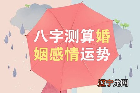 八字合婚怎样算合适