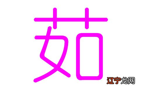 属虎女孩名字大全