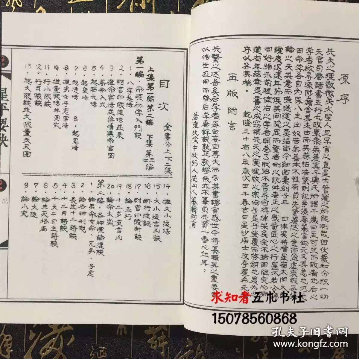 7、真正的三元合婚:三元合婚 求算!