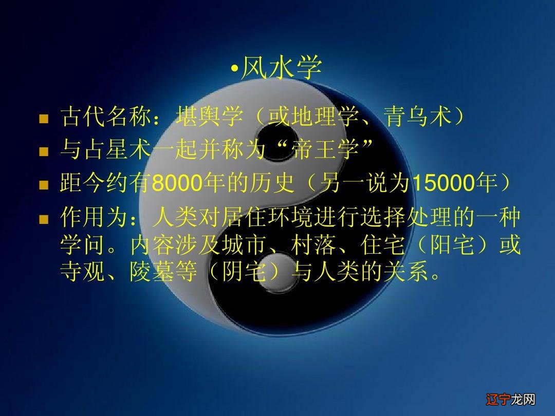 专业易经风水培训_康熙来了 2004 风水命理是哪一期_大学里有易经风水命理的专业吗?