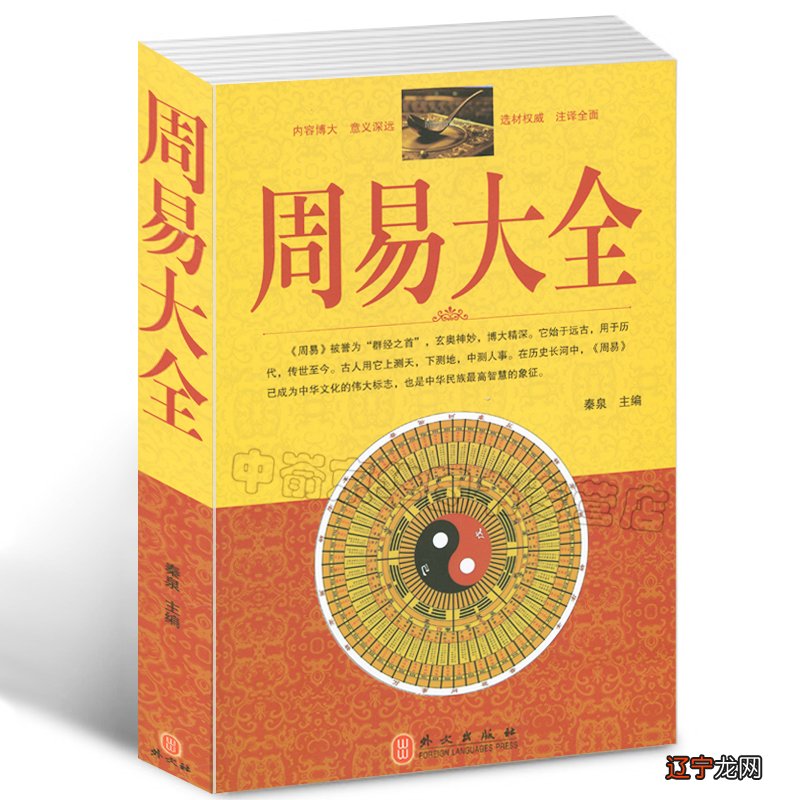 易学各种术数优缺点_a是数轴上表示-30的点,b是数轴上表示10_象数易学与应用 pdf