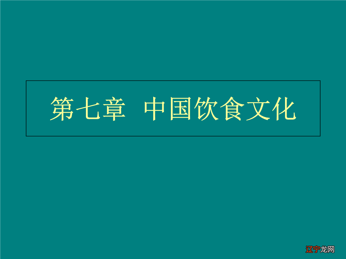 中华文化的思想内涵