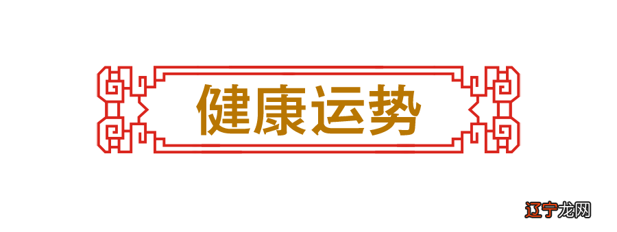 组图 属虎人2020年财富运势属虎人2020事业运势