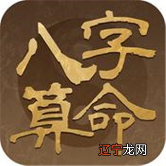 八字怎么看运势好坏