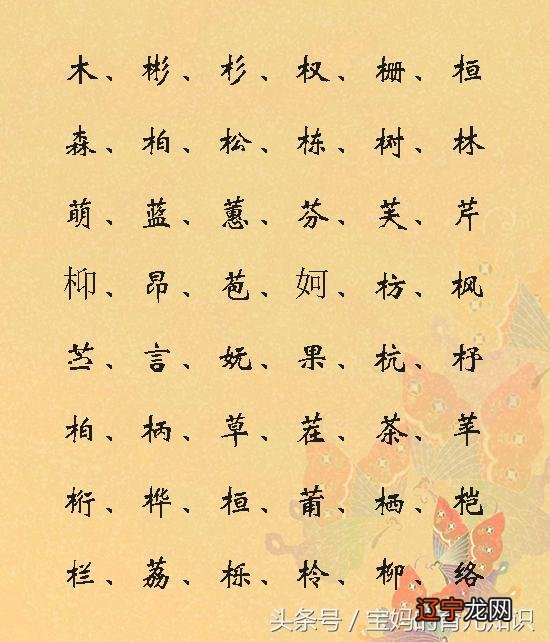 按生辰八字算命取名_婴儿取名字生辰八字取名_周易八字与生辰