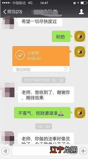 沐玄命理：上将级以上的军制官衔，风水调理等