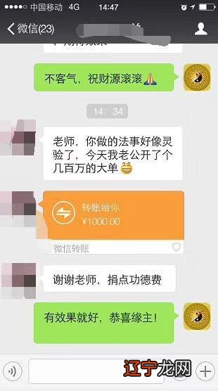 沐玄命理：上将级以上的军制官衔，风水调理等