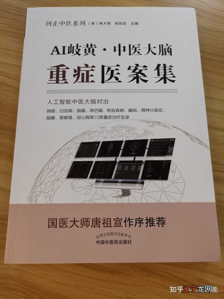 中医学习里找到几本好书是极为重要的吗？怎么理解？