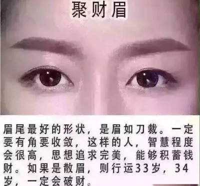 眼眉间距看运势_月经时间看运势_八字看每日运势