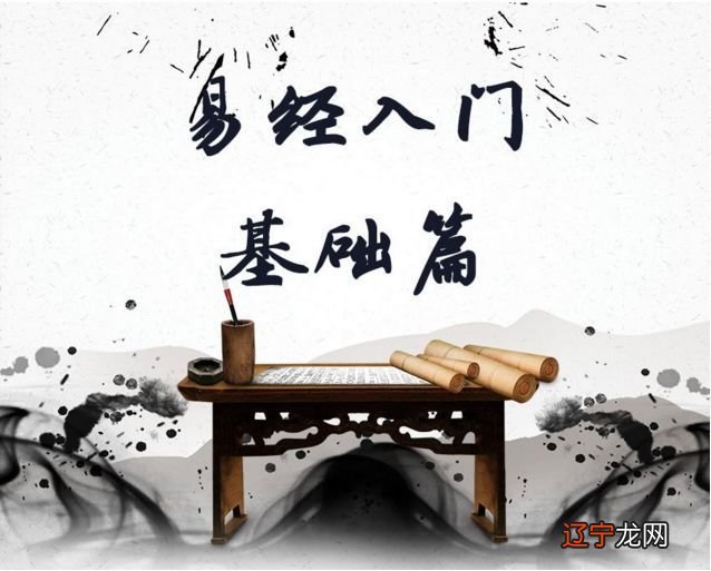 三点告诉你，学《易经》有什么好处