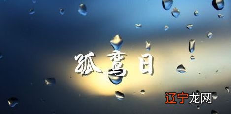 风水堂:什么是水火蛇无婿?