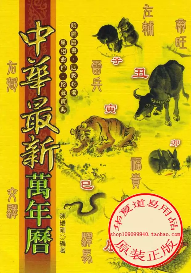 5、万年历的八字合婚准吗:八字合婚日期在万年历上显示不宜嫁娶，这个日子行吗？