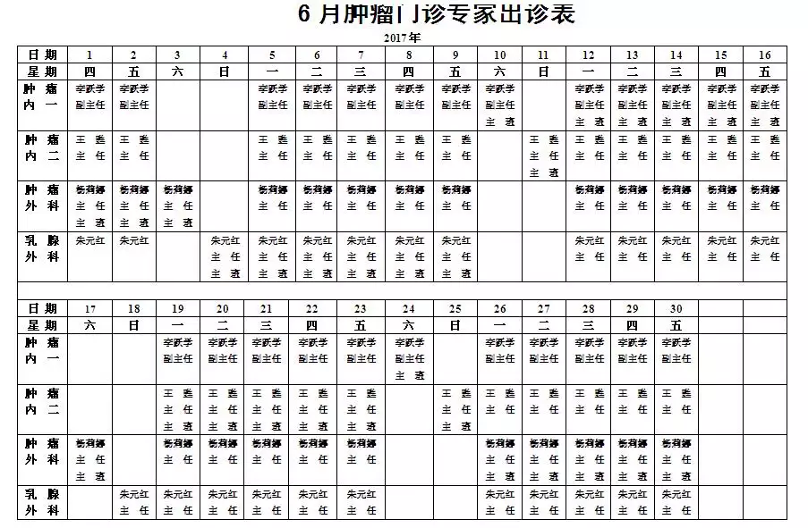 2、年6月16日属相:6月16日出殡妨什么属相？