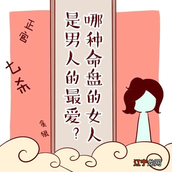 八字测自己的正缘桃花_八字合婚是正缘吗_八字正缘桃花查询