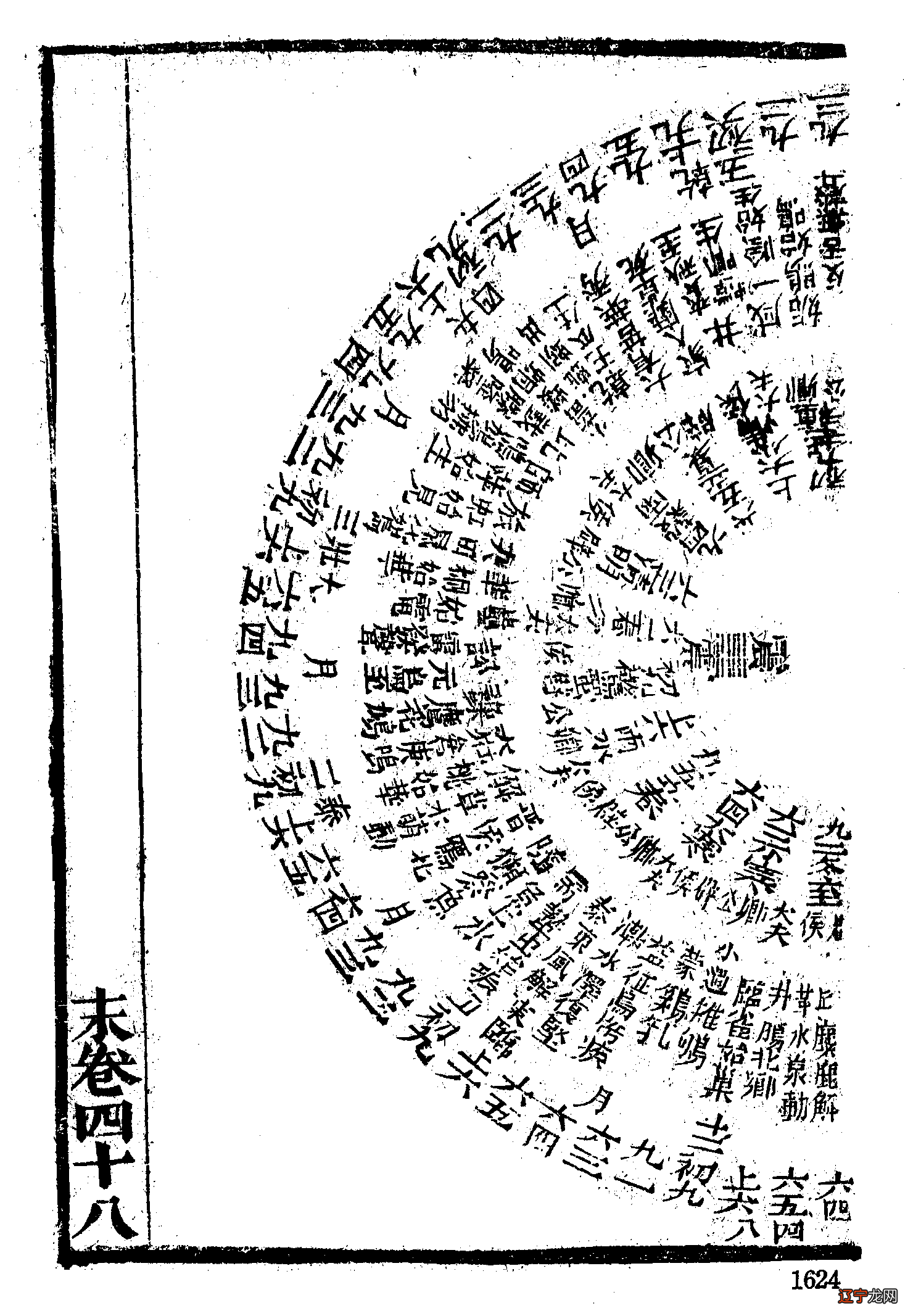 易理术数换个说法_手持佛珠的颗数及说法_全国卷理科考数列么