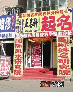 “算命先生”2年前曾被曝光 现在竟又办起“算命培训班”(组图)