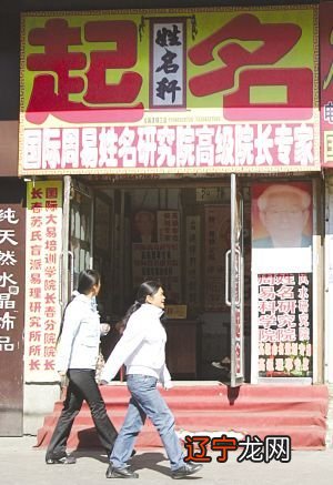 “算命先生”2年前曾被曝光 现在竟又办起“算命培训班”(组图)