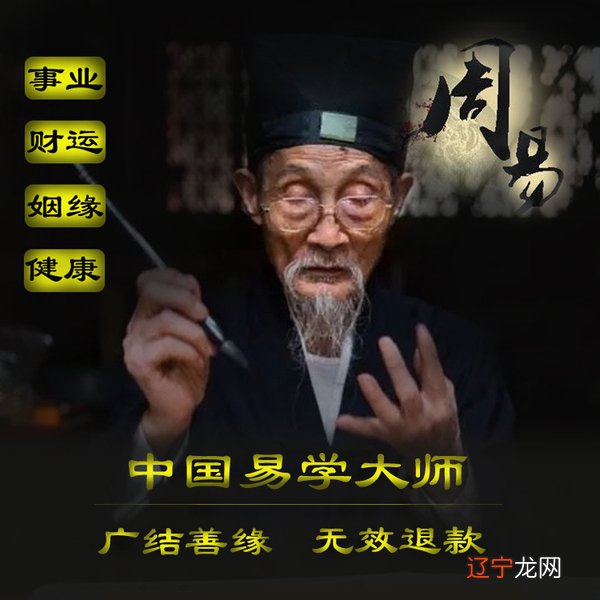 周易大师在线预测_临沂有名周易大师_长春周易大师