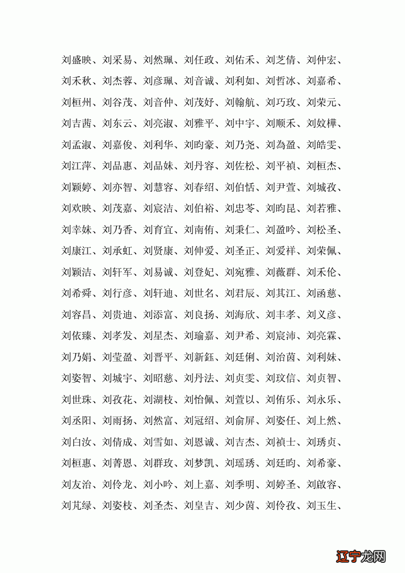 猴年男宝宝姓神取名_刘姓男宝宝取名大全2021_鲜姓男宝宝取名