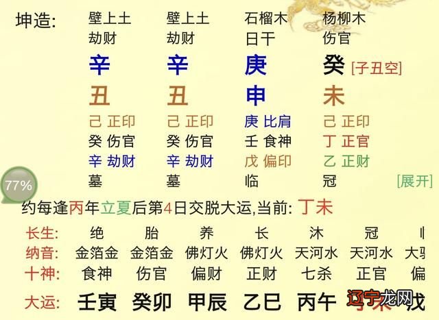 八字命理研究生学院_八字命理疾病学吴铁军_八字命理知识