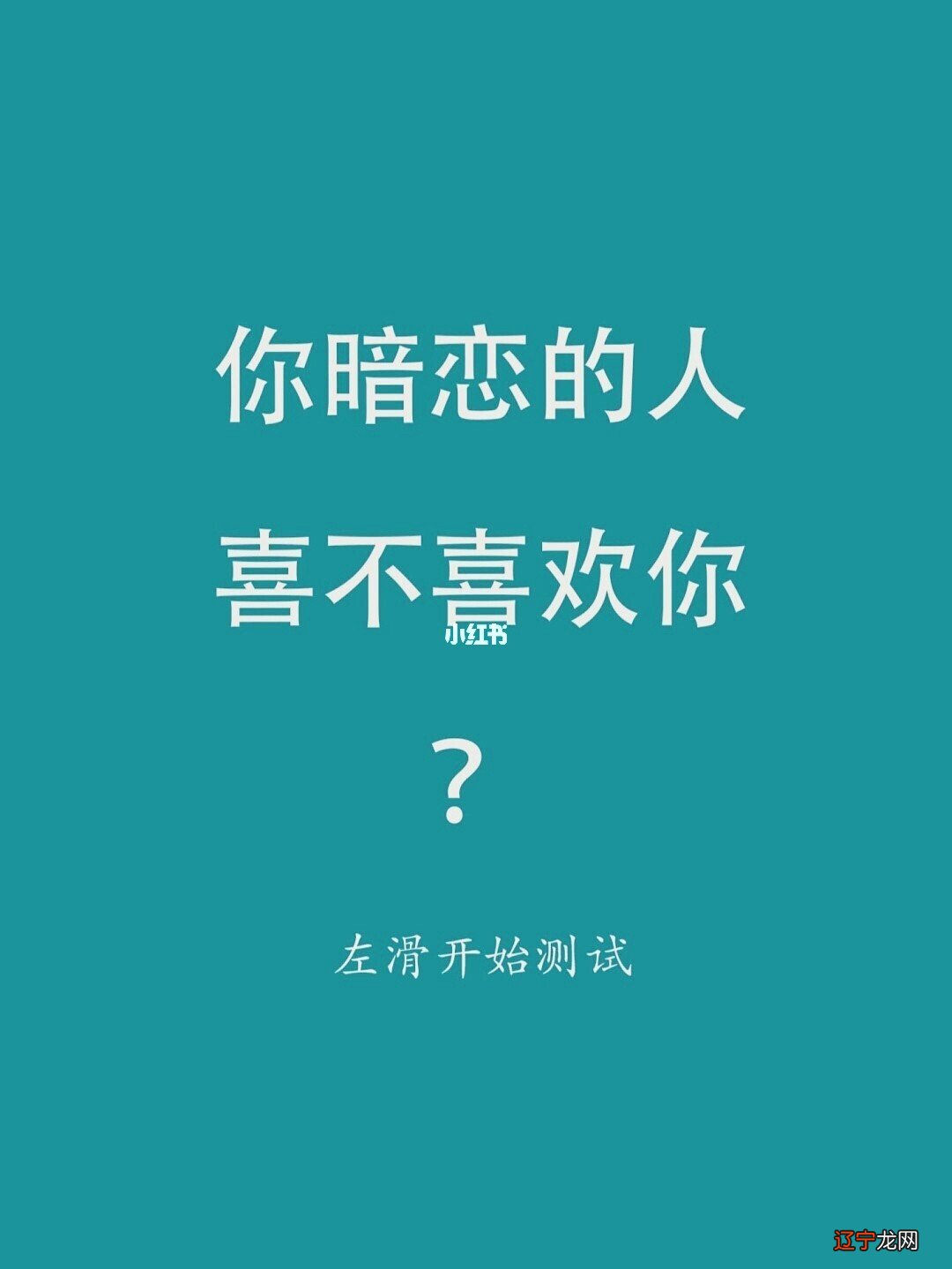 塔罗占卜暗恋的他_塔罗牌占卜结果_占卜暗恋结果