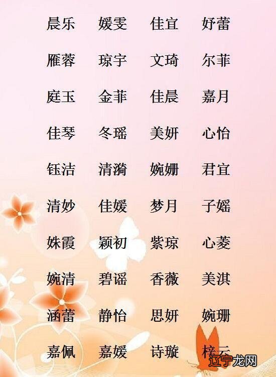 起名字大全_珞字取名女孩起名大全_马字起名男孩名字大全