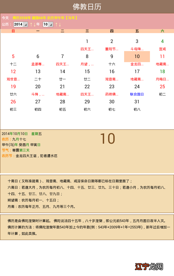 2017年风水日历_风水罗盘应用经验学从入门新手到风水高手的必读书_风水学日历被盖章