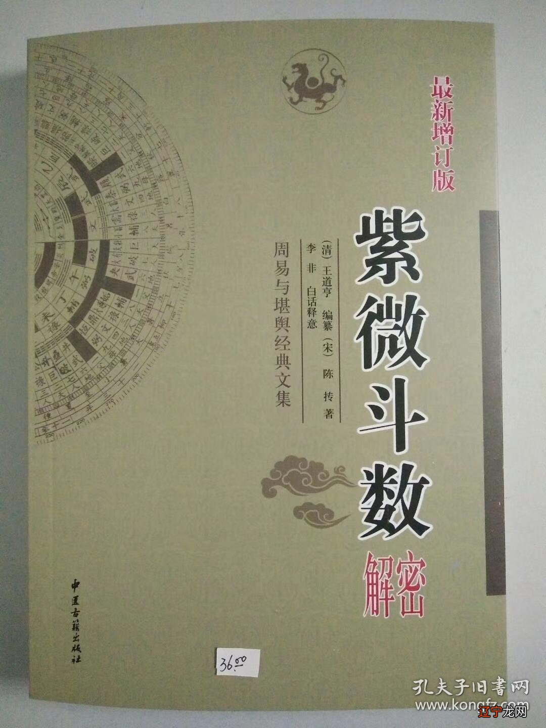 说数阅读分析_紫微术数阅读_信数与萧何语 何奇之阅读答案