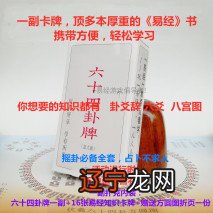 风水堂：预测学说的理论体系占卜法