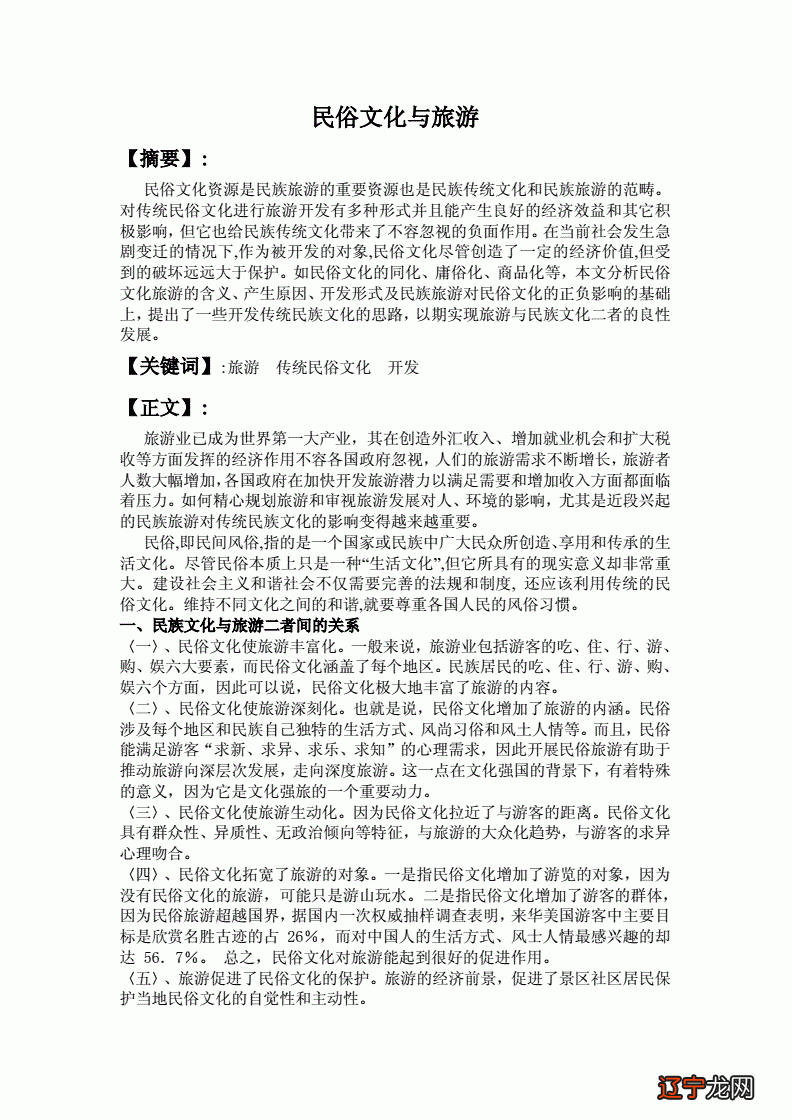 民风建设_民风民俗的标题_标题1 标题2 标题3区别