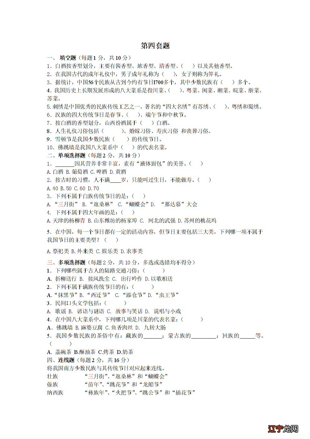 民风民俗的标题_标题1 标题2 标题3区别_民风建设