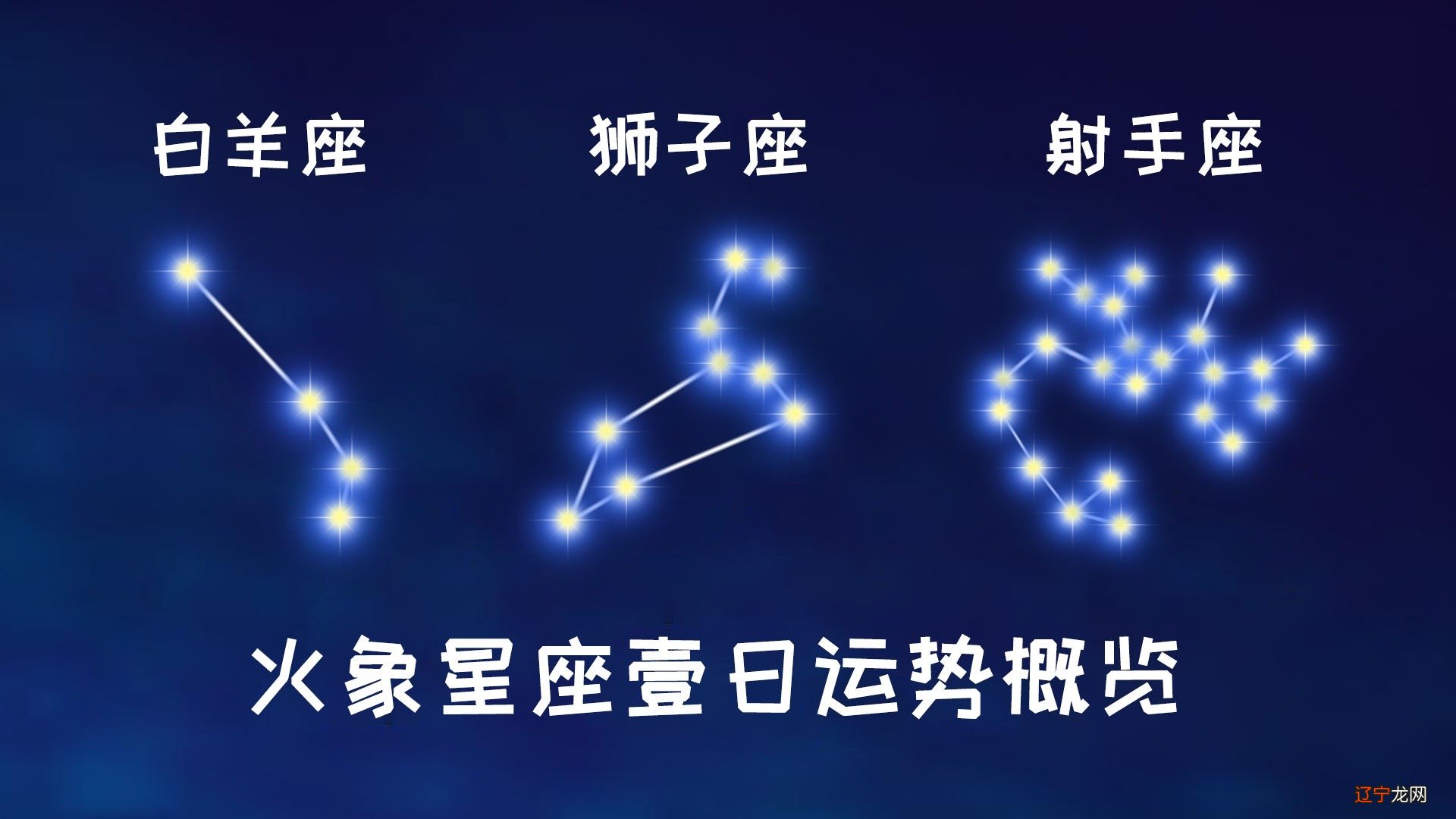 水象星座什么星座好_水象三星座综合实力_星座火象水象