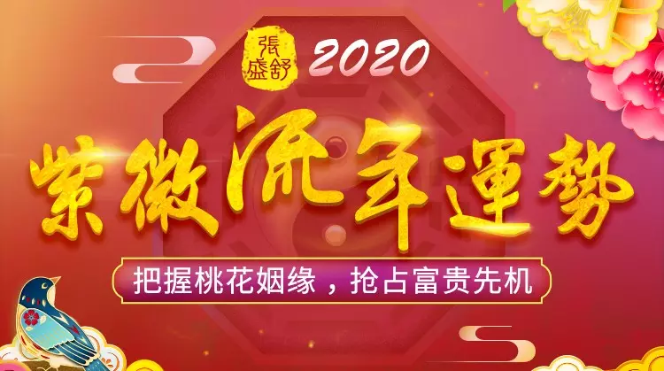 3、流年运势:请斗数帮忙看十年大运和年流年运势？