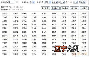 宝宝取名字大全生辰八字_宝宝八字取名打分测试_2019年宝宝八字喜土取名查询