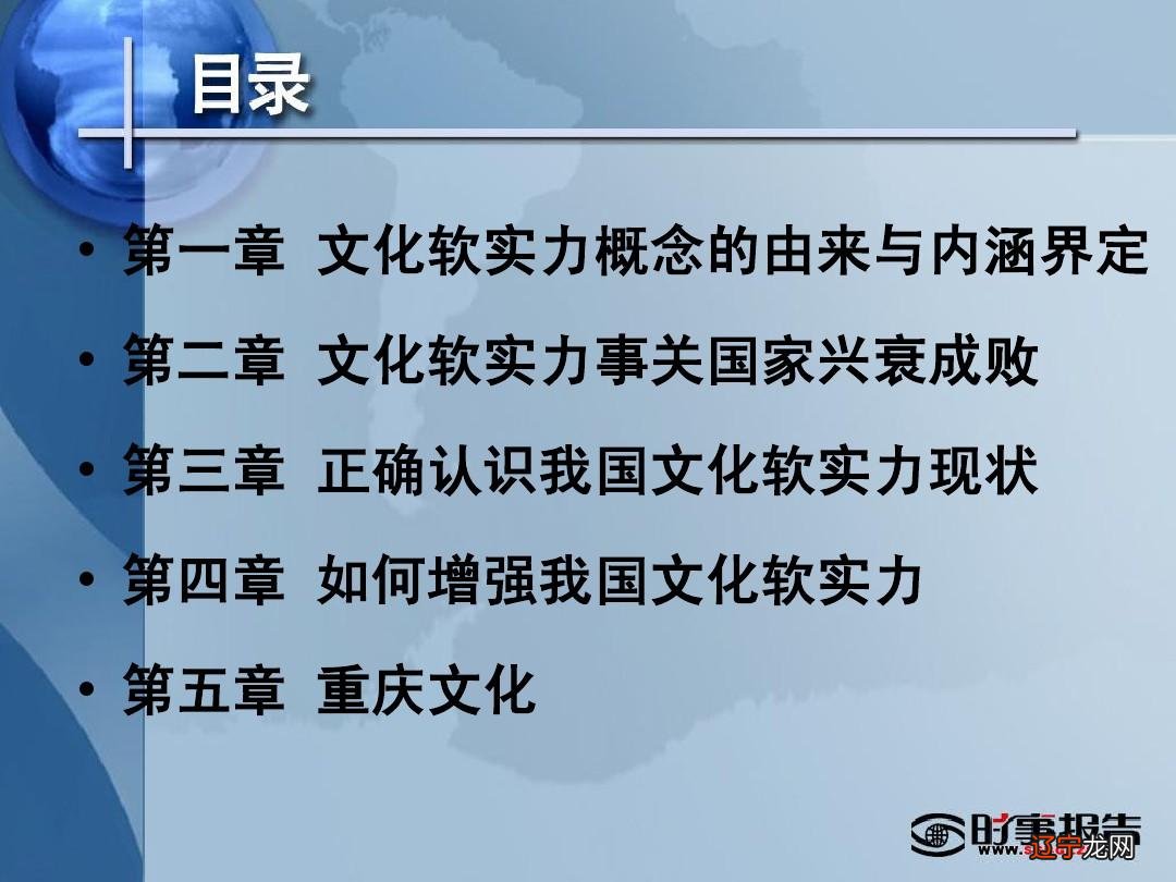 体现中国文化特色的东西_各国第一夫人服装造型体现中西方文化哪些差异ppt_文化休克案例体现