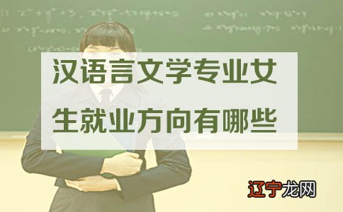 重庆建筑大学就业_民俗学就业怎么样_西南财大天府学院会计好就业吗