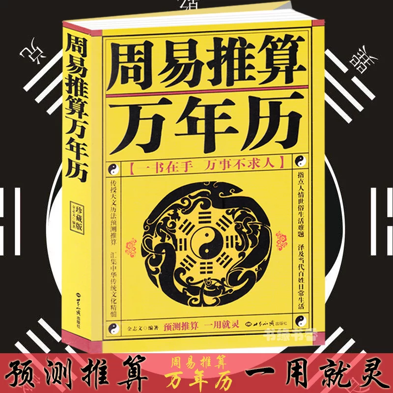 老黄历八字合婚免费测试：网上进行八字合婚免费测算能不能泄露自己的信息