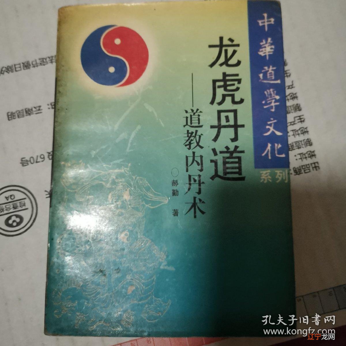 道门秘传摄心迷魂术_道门八字与秘传风水_秘传相术,风水视频全集