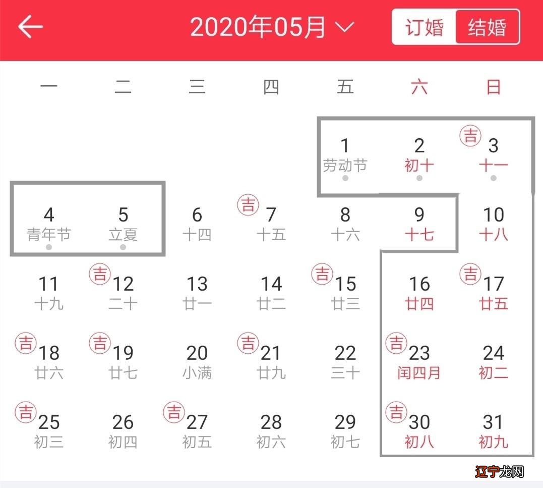 八字算婚期免费_民间八字择日婚期实例_怎么看八字算婚期