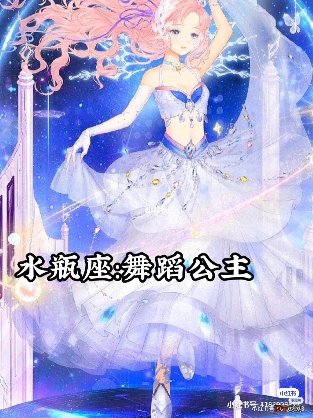 星座故事之魔蝎座公主小说_十二星座象征着什么公主_12星座女生代表公主