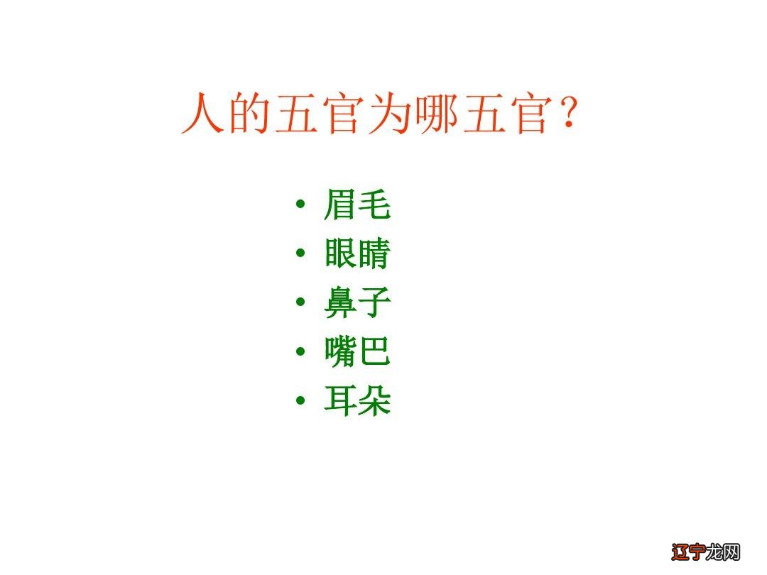 sitewww.dajiazhao.com 相学大全图解_痣相学大全图解_相学大全图解 五官耳朵