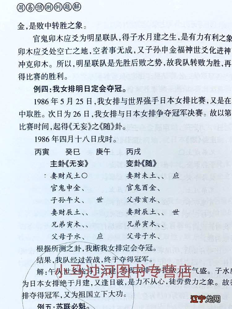 易经占卜入门_占卜入门书_易经占卜基础知识入门