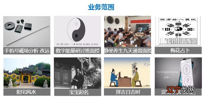 慈世堂:阳宅风水之风水四，数字能量号码吉凶