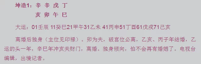 哪位好心的帮忙分析下八字和八字里的大运，还有本人适合出国工作吗？