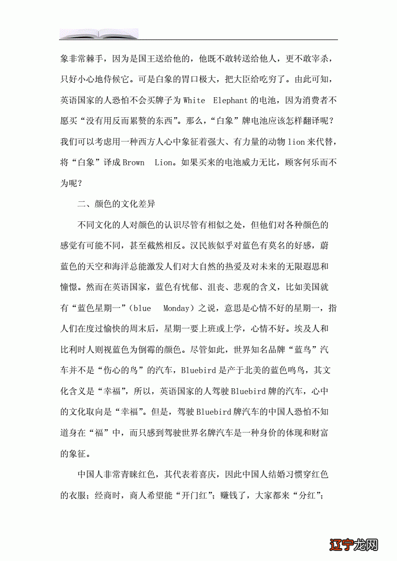 语言民俗与中国文化_民俗文化英语翻译_搜集天津文化、小吃民俗