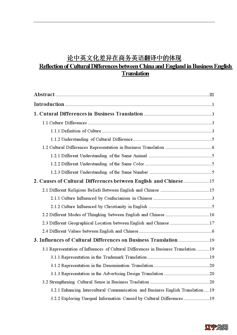 民俗文化英语翻译_搜集天津文化、小吃民俗_语言民俗与中国文化