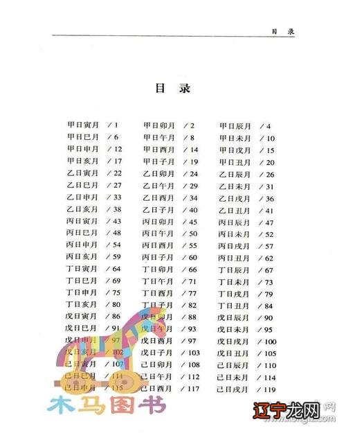 风水堂:结婚合八字有必要吗