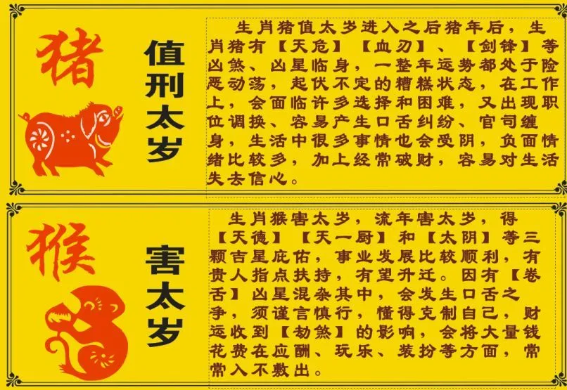 2019年属猪的五行属什么生肖_五行属金生肖属猪的吉字?_1岁儿童属什么生肖