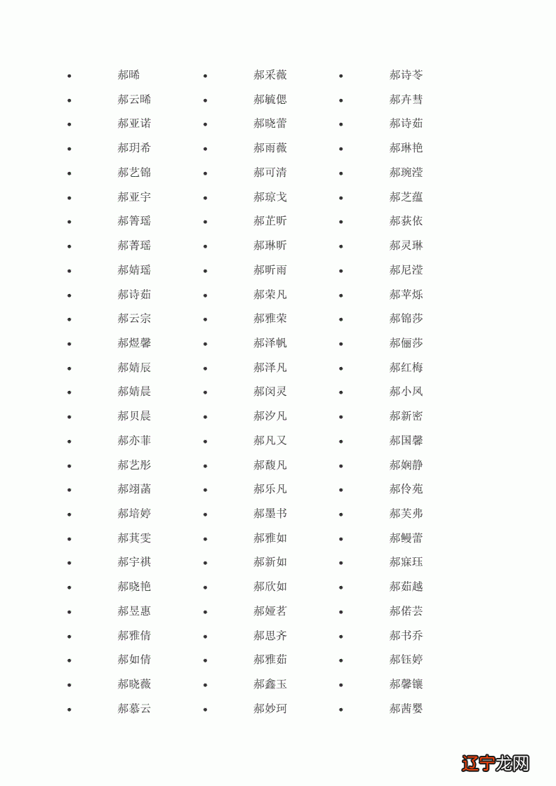 贾姓男孩起名2021年牛年_张字起名大全男孩名字大全2015_2021年起名字大全男孩