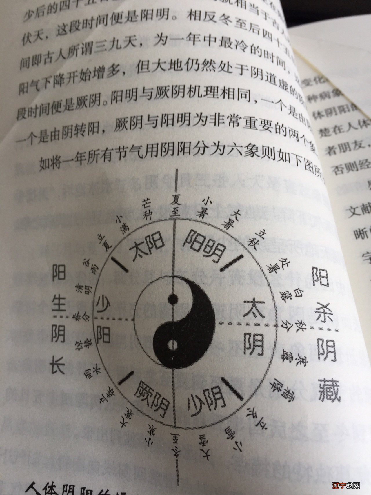 24节气里的秋分是第几个节气_24节气每个节气的意义_周易按照节气